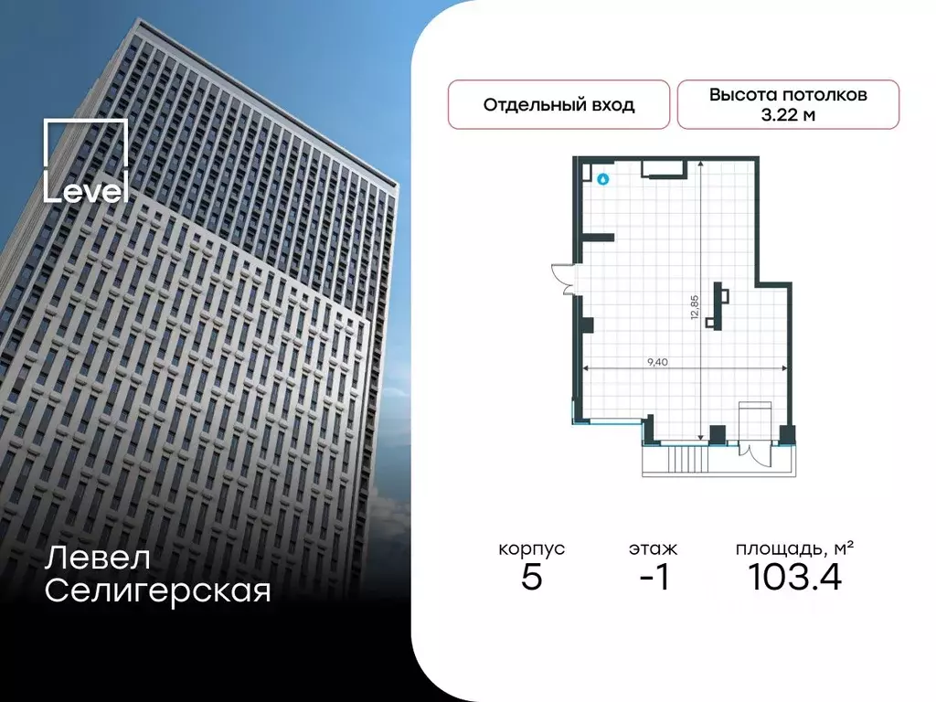 Помещение свободного назначения в Москва Ильменский проезд, 8 (103 м) - Фото 1