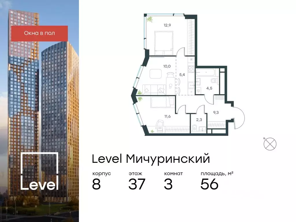 3-к кв. Москва Левел Мичуринский жилой комплекс, к8 (56.0 м) - Фото 0