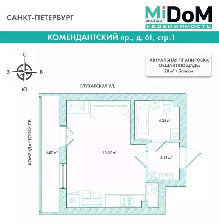 Студия Санкт-Петербург Комендантский просп., 61 (28.0 м) - Фото 2
