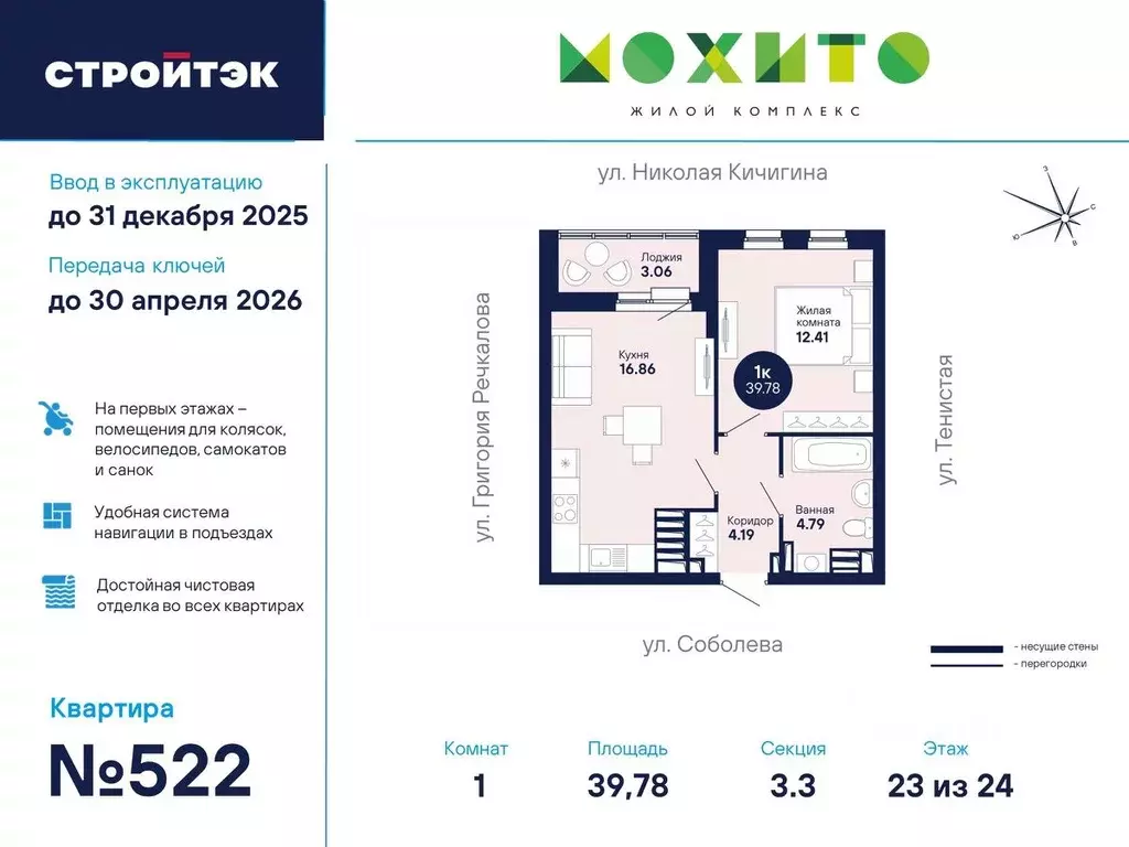 1-к кв. Свердловская область, Екатеринбург Широкая Речка мкр, Мохито ... - Фото 1