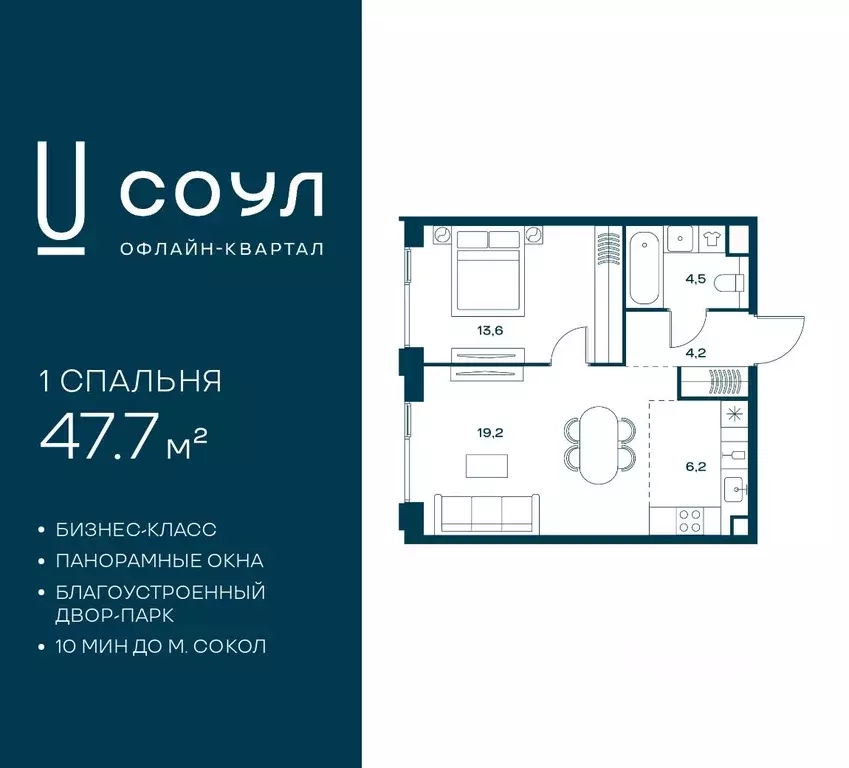 1-к кв. Москва Часовая ул., 28к4 (47.7 м) - Фото 1