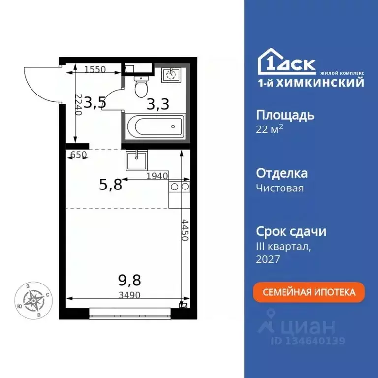Студия Московская область, Химки Клязьма-Старбеево мкр, Международный ... - Фото 1
