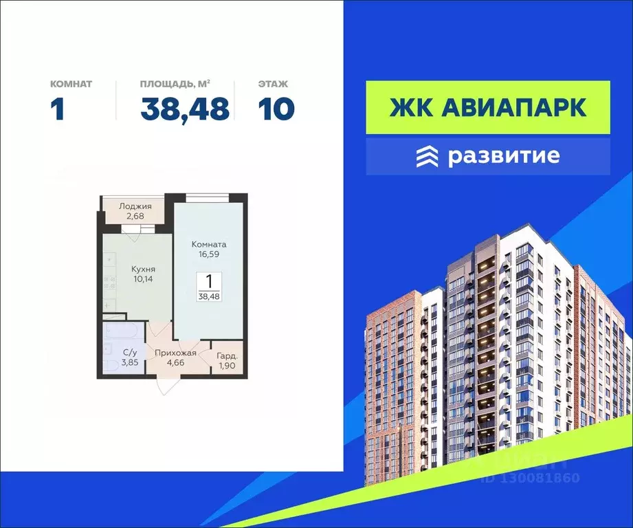 1-к кв. Воронежская область, Воронеж Шилово мкр, Авиапарк жилой ... - Фото 0