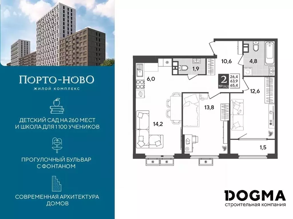 2-к кв. Краснодарский край, Новороссийск Порто-Ново жилой комплекс ... - Фото 0