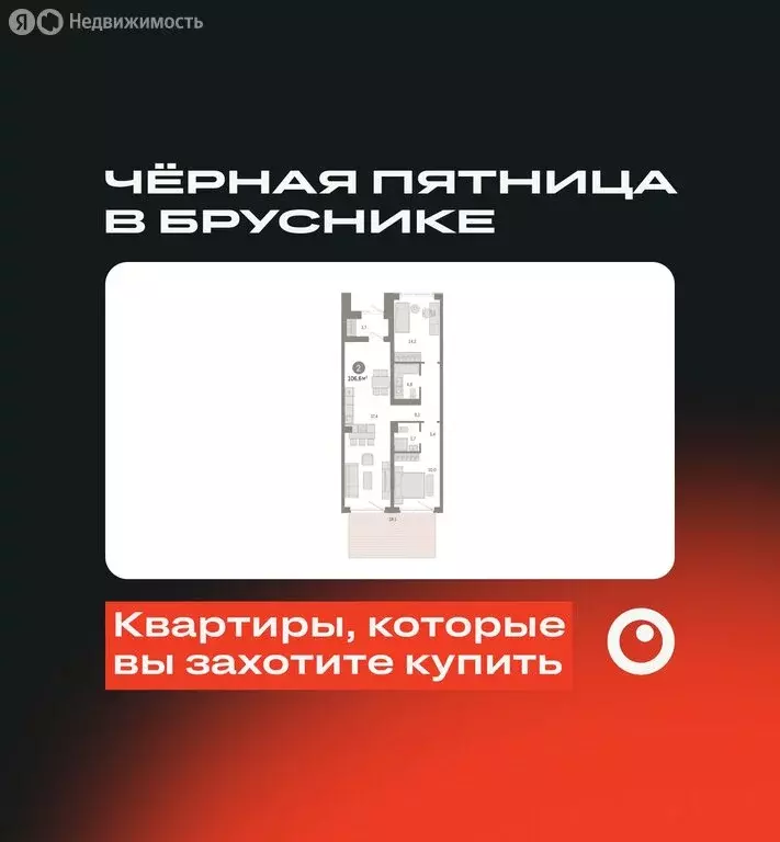 2-комнатная квартира: Новосибирск, Большевистская улица, с49 (106.55 ... - Фото 1
