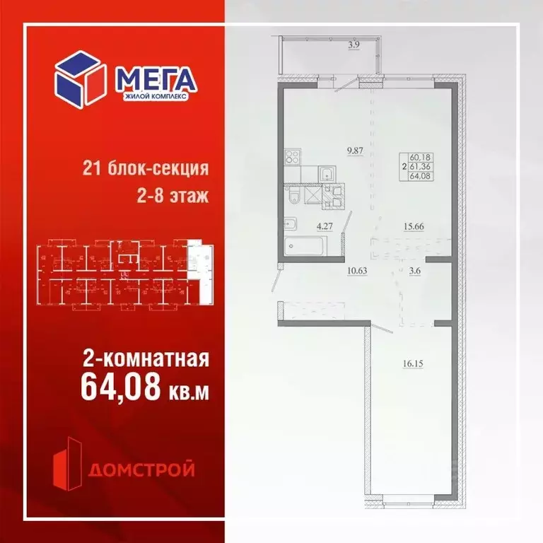 2-к кв. Иркутская область, Иркутск Ново-Ленино мкр, Мега жилой ... - Фото 0