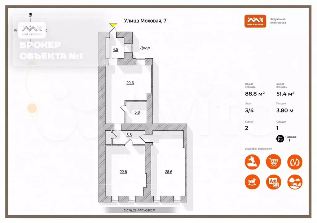 2-к. квартира, 88,8 м, 3/4 эт. - Фото 0