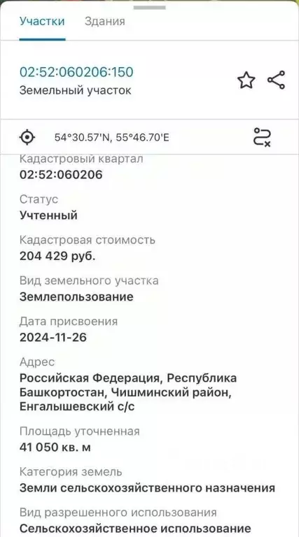 Участок в Башкортостан, Иглинский район, Акбердинский сельсовет, ... - Фото 1