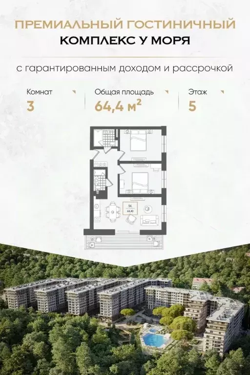 3-к кв. Краснодарский край, Сочи Адлер жилрайон, Курортный Городок ... - Фото 0