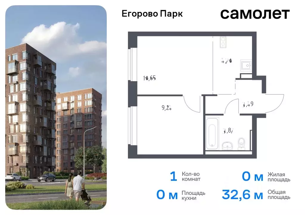 1-к кв. Московская область, Люберцы городской округ, пос. Жилино-1, ... - Фото 0