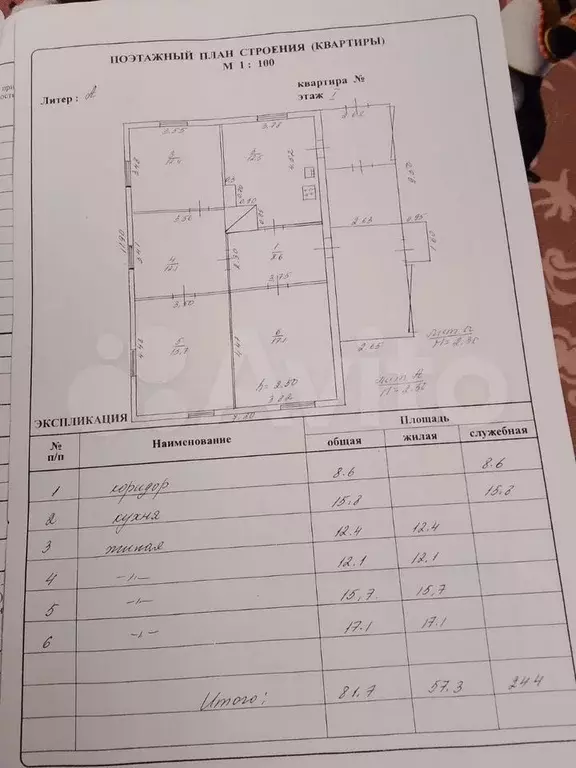 Дом 81,7 м на участке 19,8 сот. - Фото 0