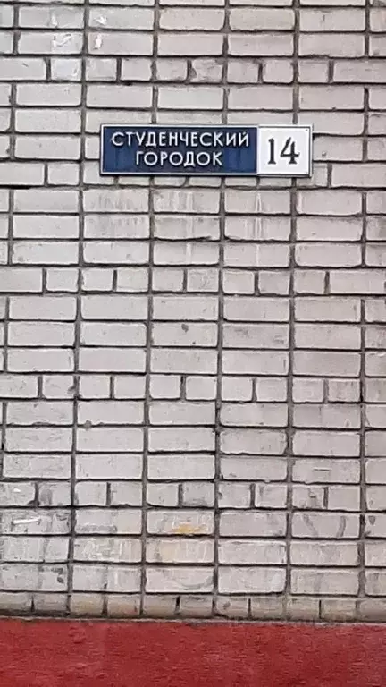 3-к кв. Липецкая область, Липецк ул. Студенческий Городок, 14 (81.0 м) - Фото 1