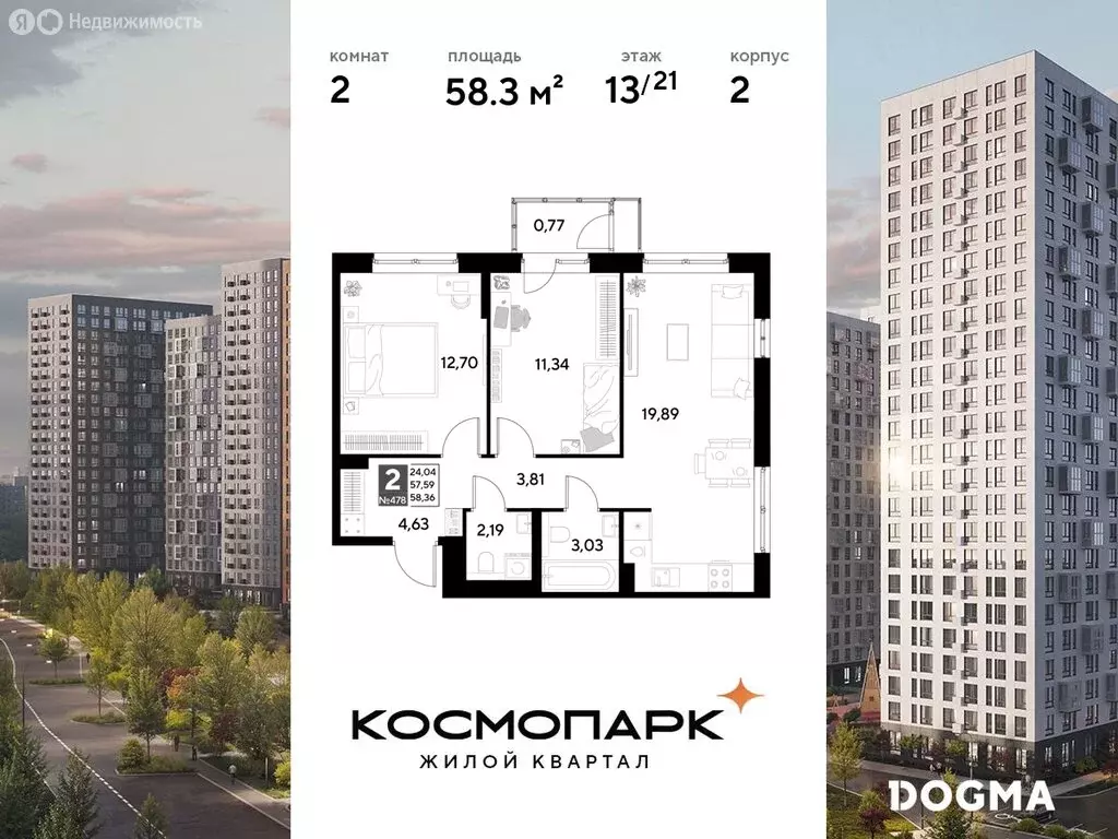 2-комнатная квартира: Калуга, улица Болдина, 22/1 (58.36 м) - Фото 0