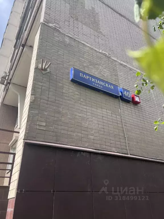 1-к кв. Москва Партизанская ул., 40 (39.0 м) - Фото 0