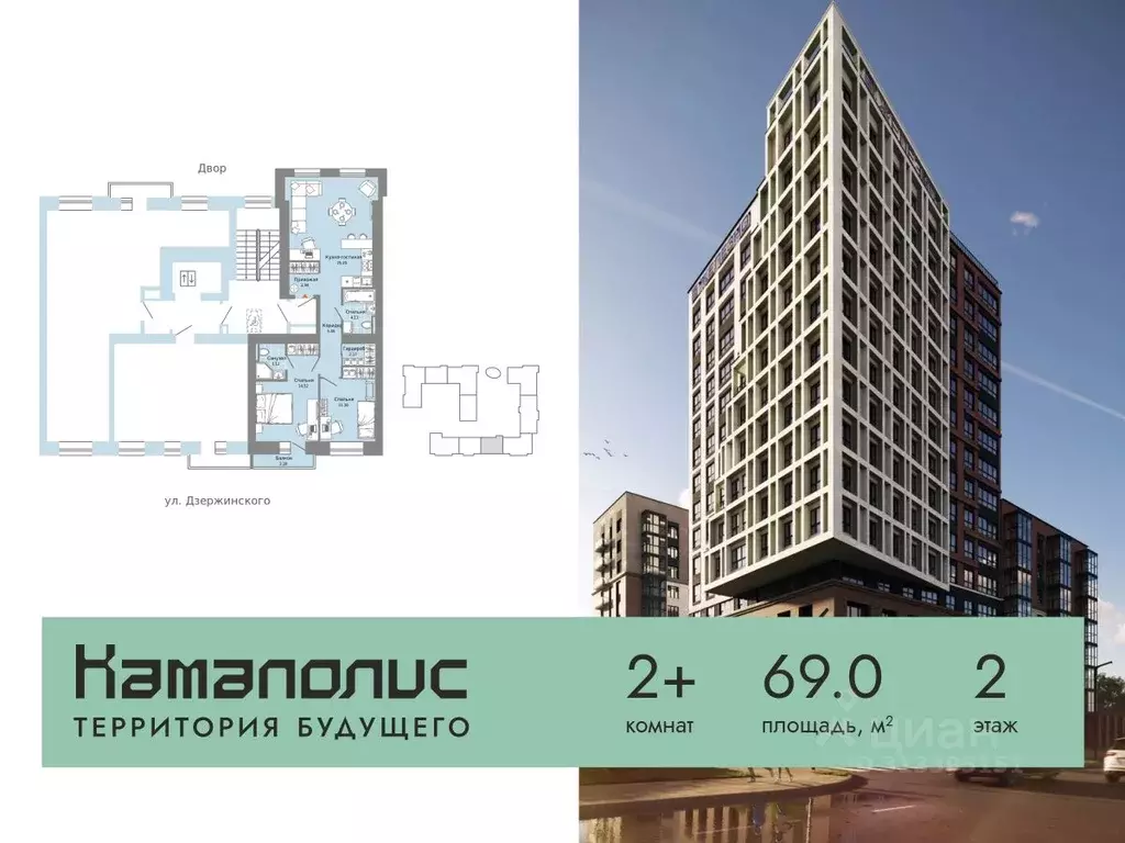 2-к кв. Пермский край, Пермь ул. Дзержинского, 35А (69.0 м) - Фото 1