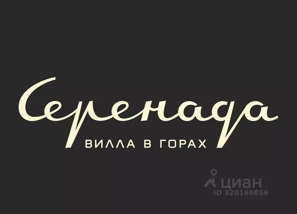 Дом в Краснодарский край, Геленджик Черемушки мкр, ул. Глебова, 13 ... - Фото 2