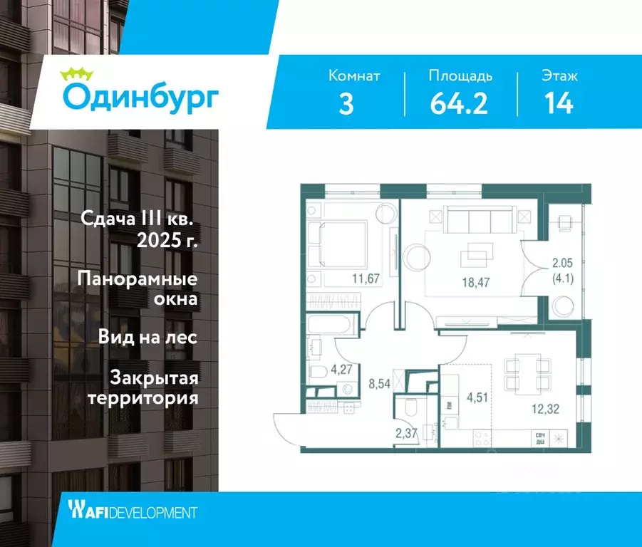 3-к кв. Московская область, Одинцово  (64.2 м) - Фото 0