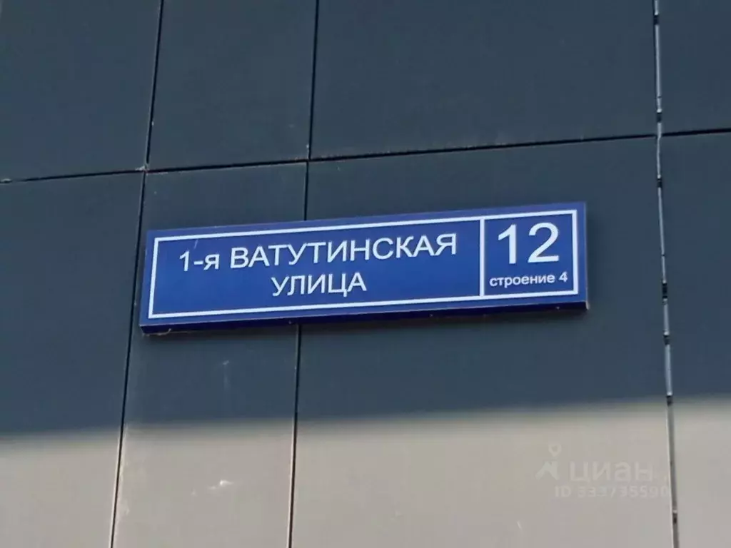 Свободной планировки кв. Москва ул. 1-я Ватутинская, 12к1 (82.7 м) - Фото 2