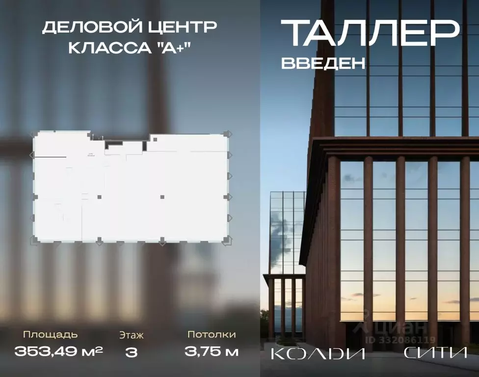 Офис в Москва проезд Жуков, вл8 (353 м) - Фото 1