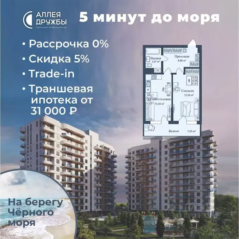 1-к кв. Крым, Евпатория городской округ, Заозерное пгт Аллея Дружбы ... - Фото 2