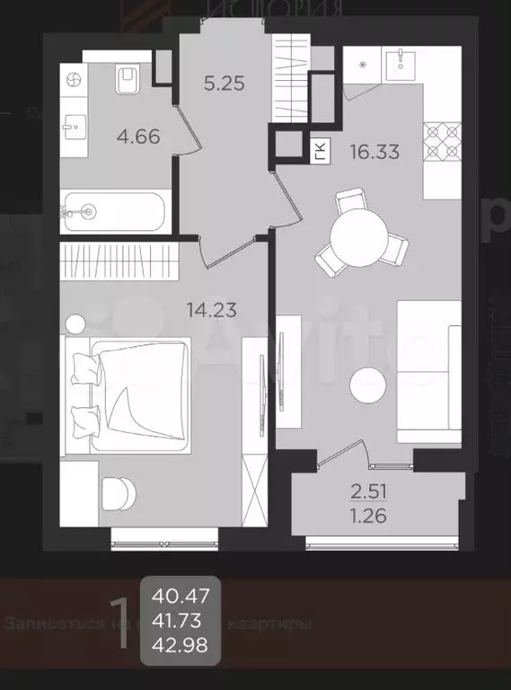 1-к. квартира, 43 м, 3/9 эт. - Фото 1