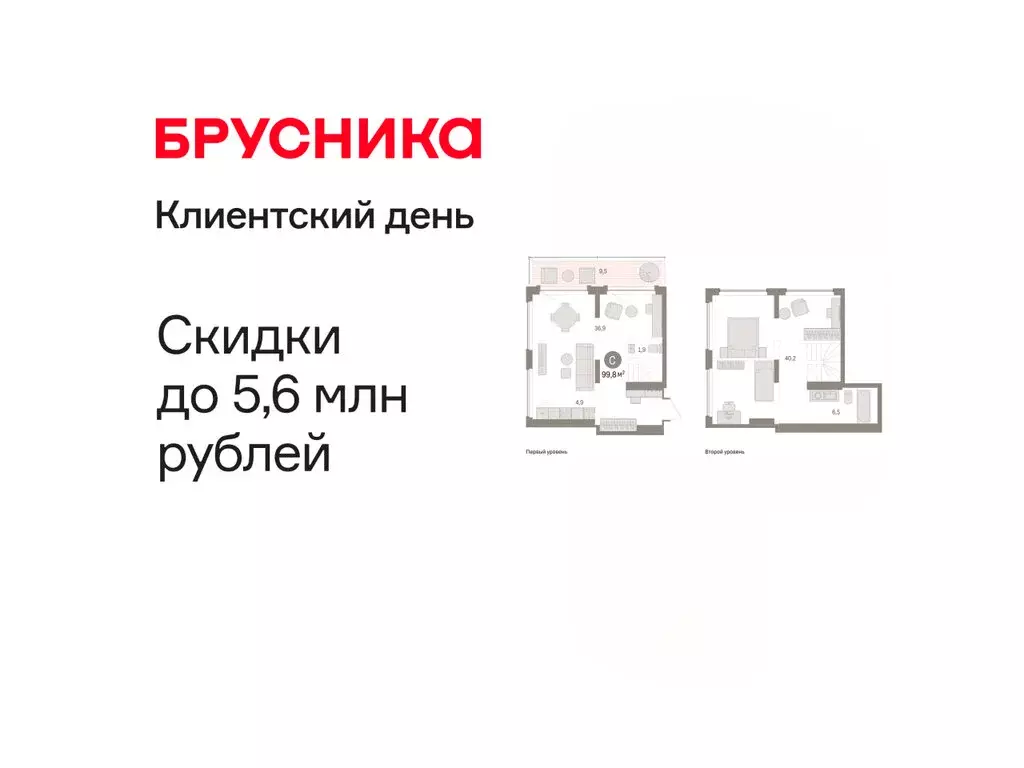 2-комнатная квартира: Тюмень, Причальная улица, 5 (99.8 м) - Фото 1