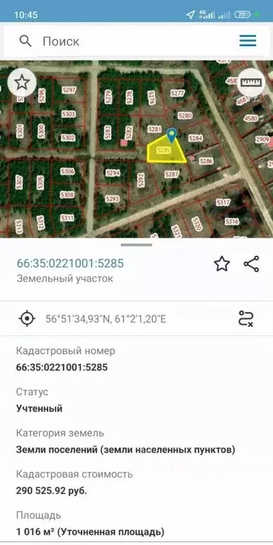 Участок в Свердловская область, Березовский городской округ, пос. ... - Фото 0