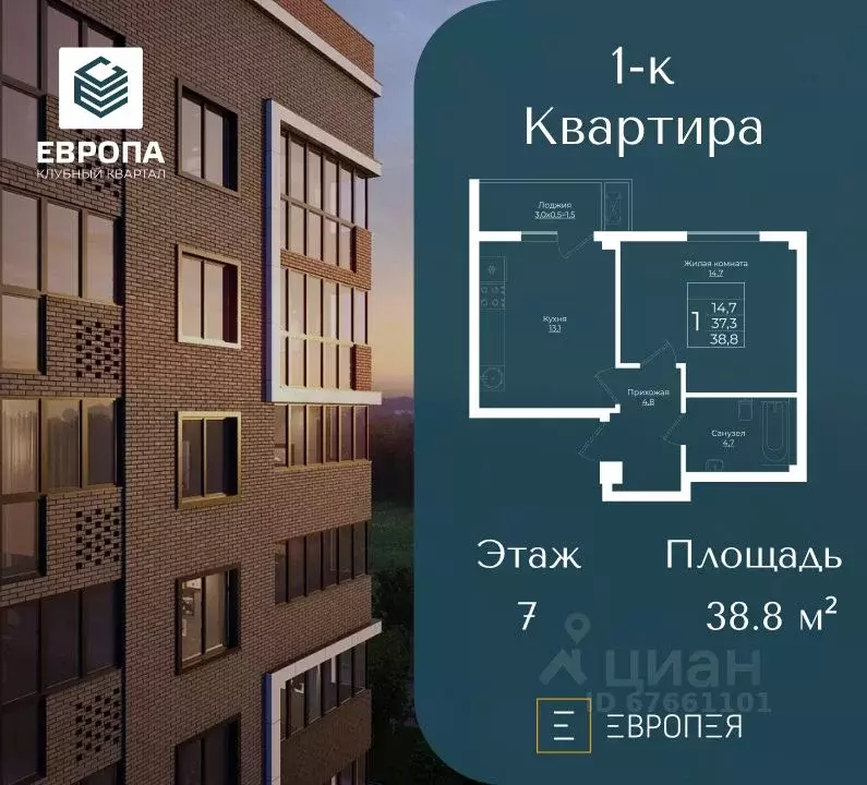 1-к кв. Краснодарский край, Краснодар Европа-Сити жилой комплекс, ... - Фото 0