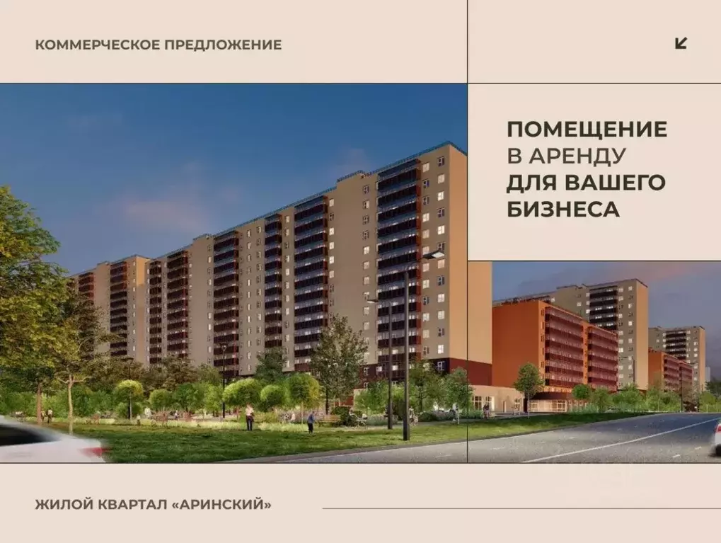 Помещение свободного назначения в Красноярский край, Красноярск ... - Фото 0