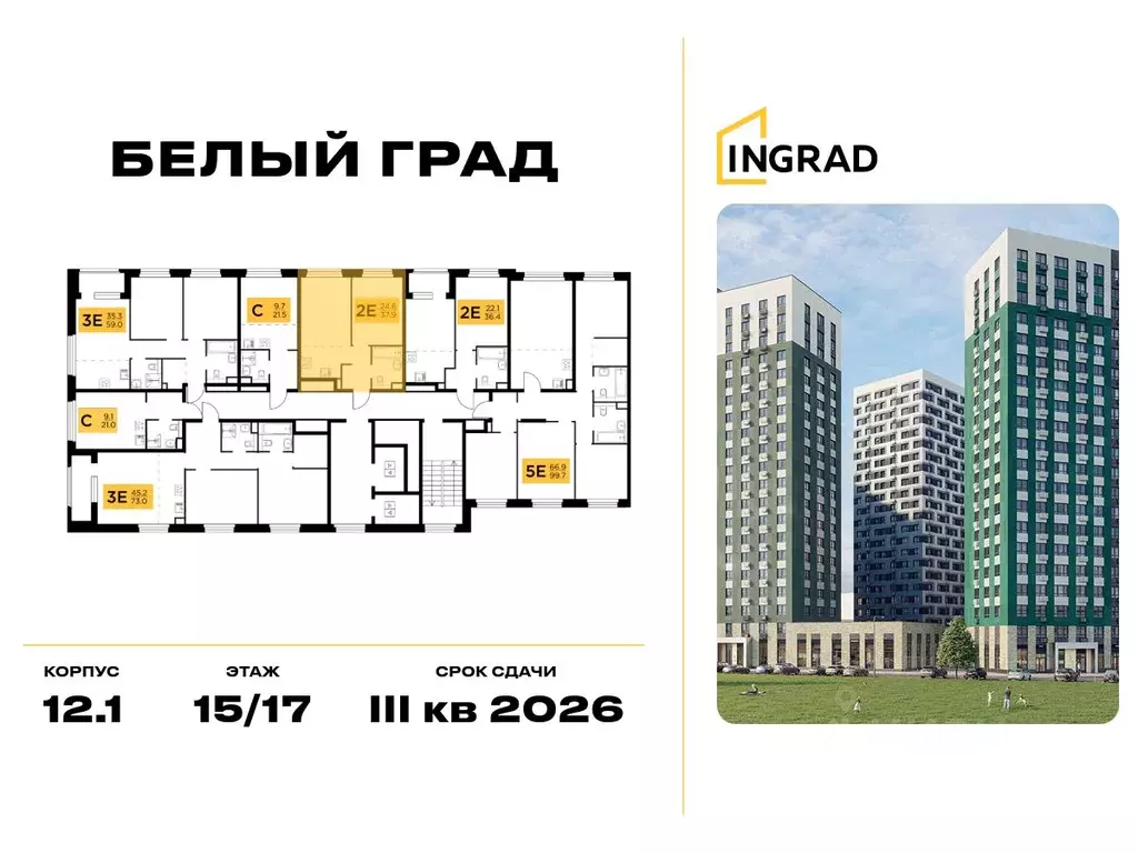 1-к кв. Московская область, Мытищи Белый Grad жилой комплекс, 12.1 ... - Фото 2