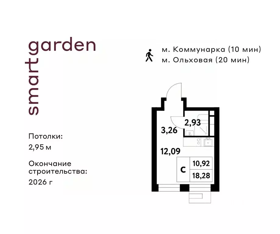 Студия Москва пос. Газопровод, Смарт Гарден жилой комплекс, 2 (18.28 ... - Фото 0