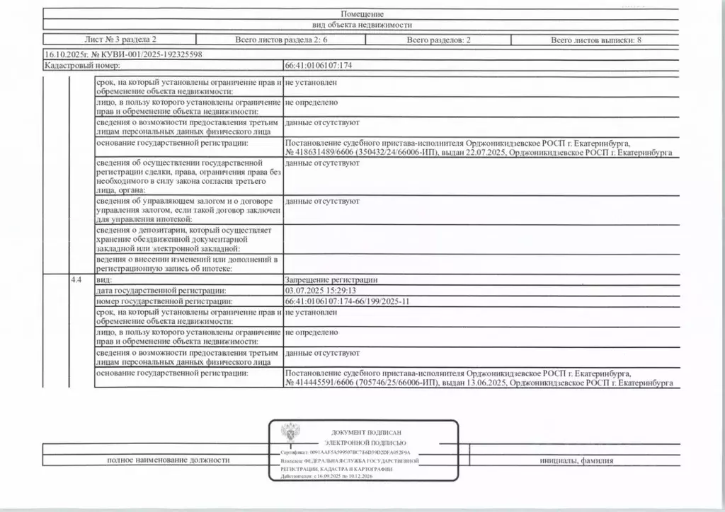 Свободной планировки кв. Свердловская область, Екатеринбург пер. ... - Фото 2