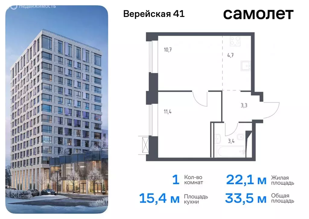 1-комнатная квартира: Москва, жилой комплекс Верейская 41, 2.1 (33.5 ... - Фото 0