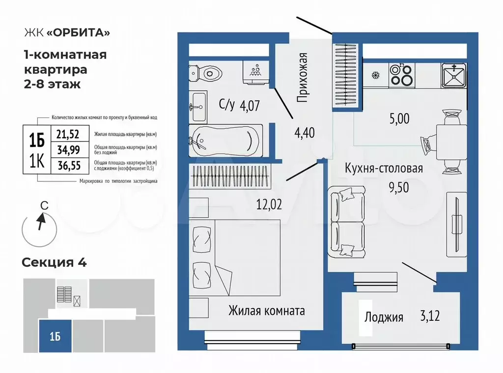 2-к. квартира, 36,6 м, 4/27 эт. - Фото 0