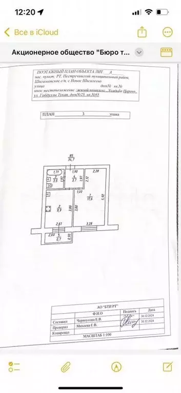 1-к. квартира, 34,7 м, 3/3 эт. - Фото 0