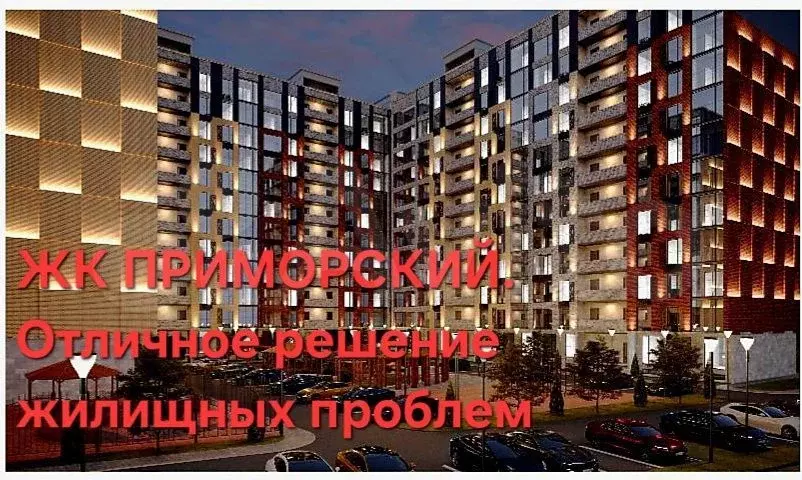 2-к. квартира, 67 м, 6/17 эт. - Фото 0