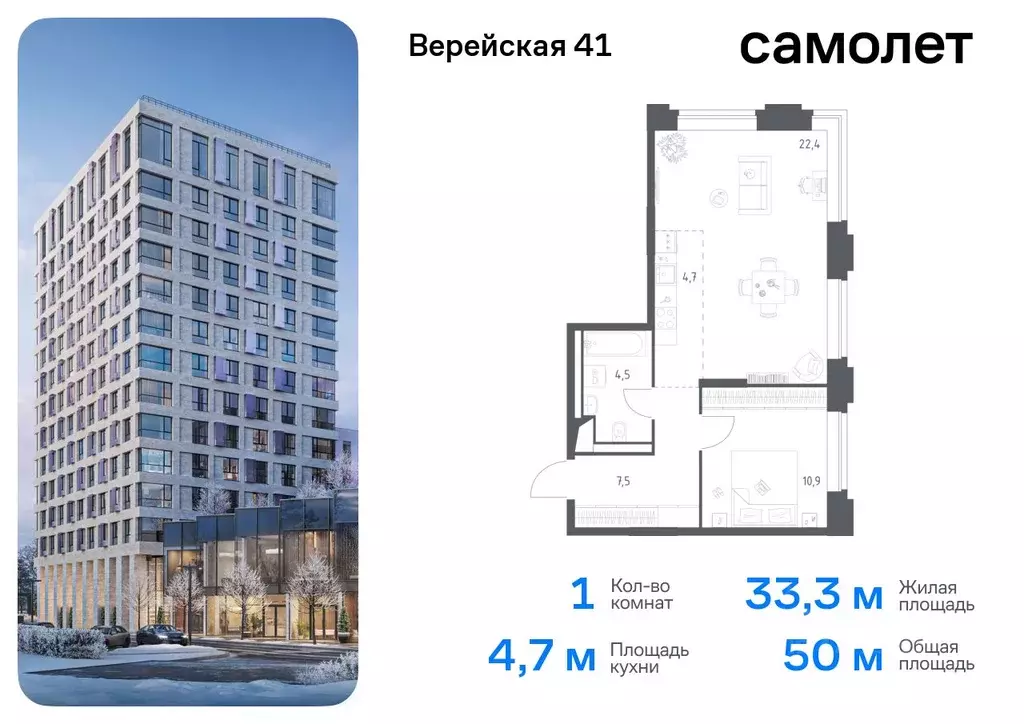 1-к кв. Москва Верейская 41 жилой комплекс, 2.2 (50.0 м) - Фото 0