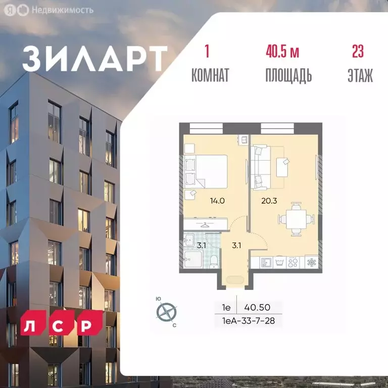 1-комнатная квартира: Москва, бульвар Братьев Весниных, 4 (40.6 м) - Фото 1