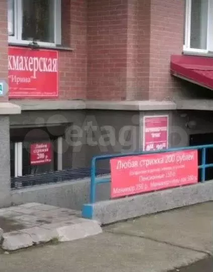 Продам помещение свободного назначения, 30 м - Фото 0