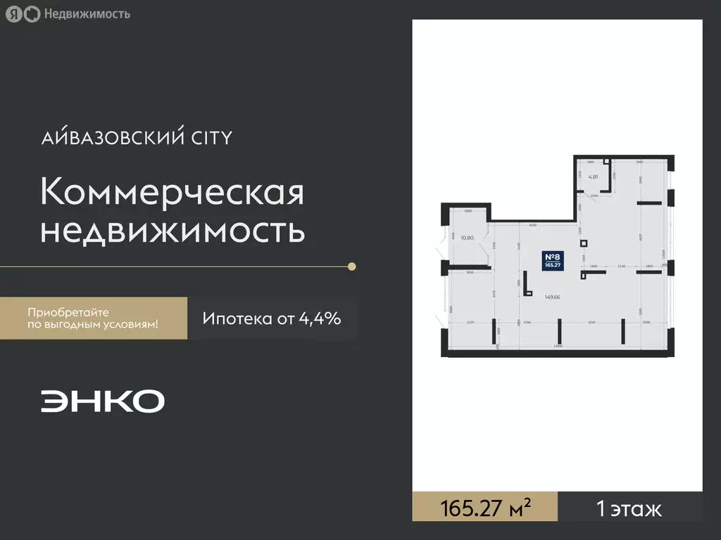 Помещение свободного назначения (165.27 м) - Фото 1