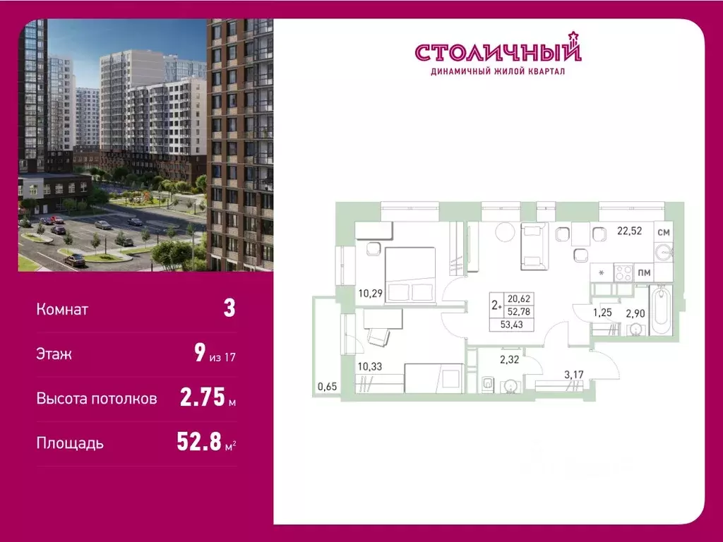 3-к кв. Московская область, Балашиха ул. Безымянная, 16 (52.8 м) - Фото 0