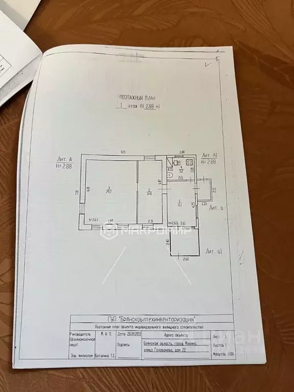 Дом в Брянская область, Фокино ул. Головачева, 22 (80 м) - Фото 2