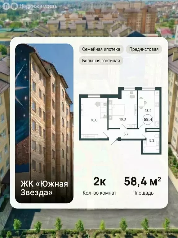 2-комнатная квартира: посёлок городского типа Яблоновский, Шоссейная ... - Фото 1