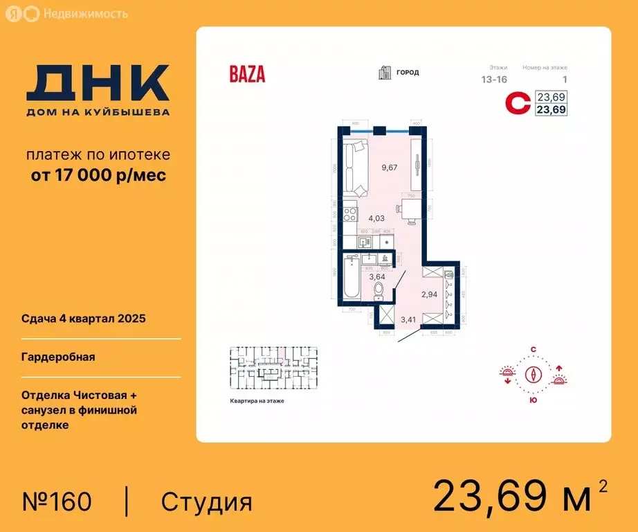 Квартира-студия: Екатеринбург, жилой комплекс ДНК-Дом на Куйбышева ... - Фото 0