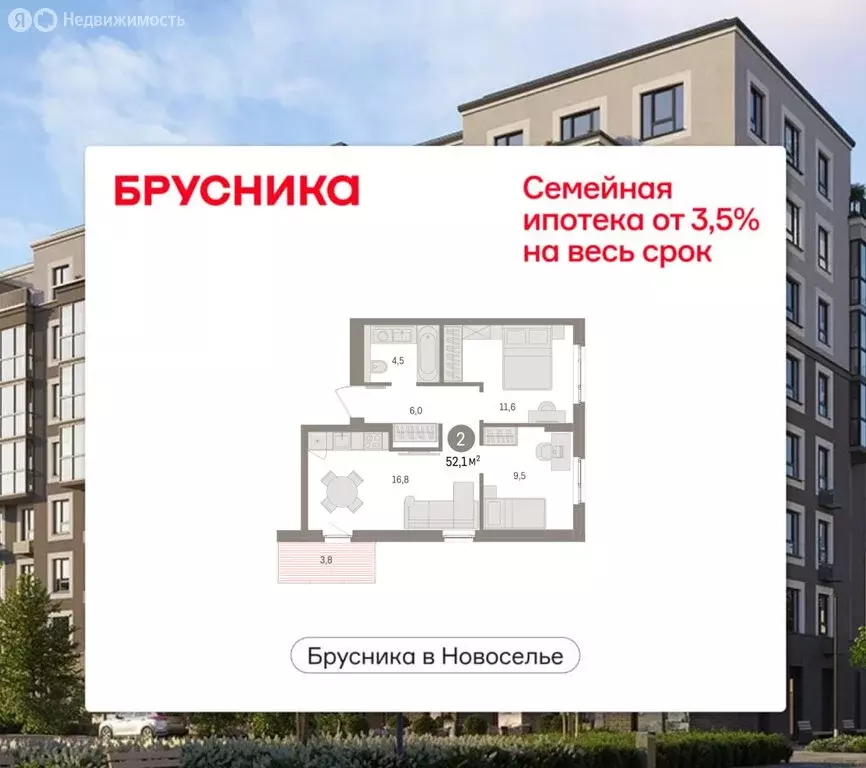 2-комнатная квартира: Ломоносовский район, Аннинское городское ... - Фото 1