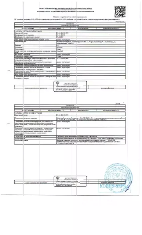 Гараж в Калининградская область, Калининград Артиллерийская ул. (41 м) - Фото 1