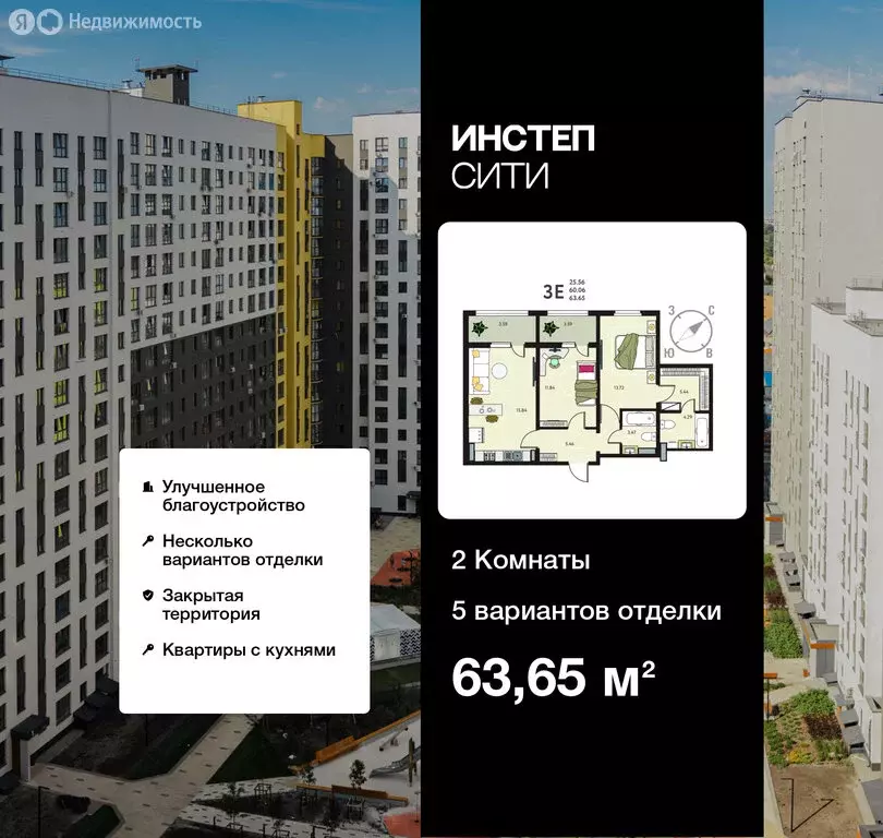 2-комнатная квартира: Курск, улица Энгельса, 115/6 (63.65 м) - Фото 0
