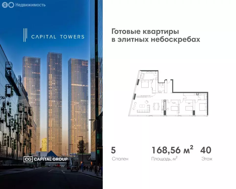 5-комнатная квартира: Москва, Краснопресненская набережная, 14Ак3 ... - Фото 1