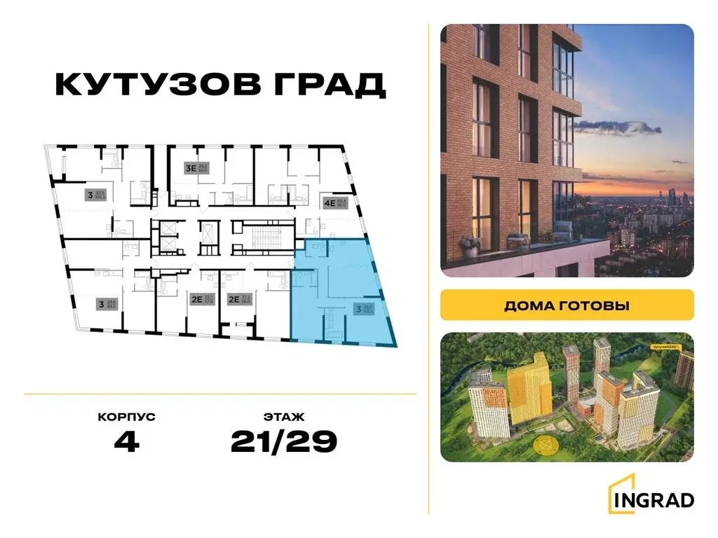 3-комнатная квартира: Москва, улица Петра Алексеева, 14 (110.3 м) - Фото 1