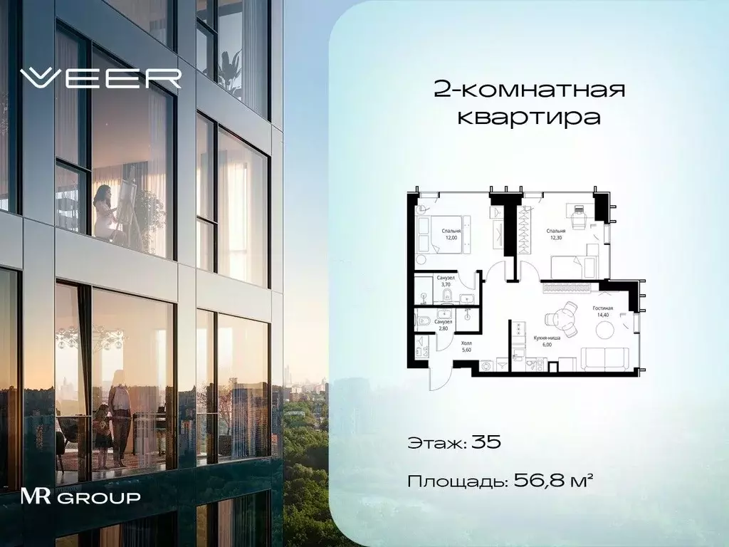 2-к кв. Москва Веер жилой комплекс (56.8 м) - Фото 0